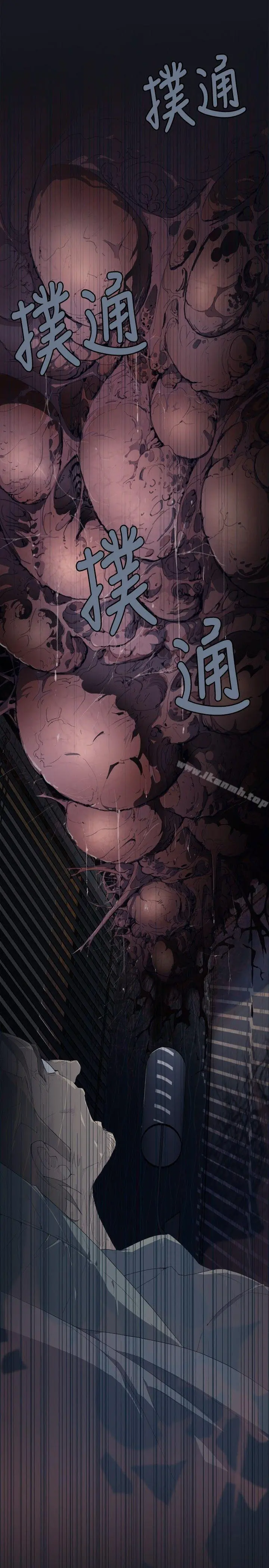 腥红之壁 第1话 第5页
