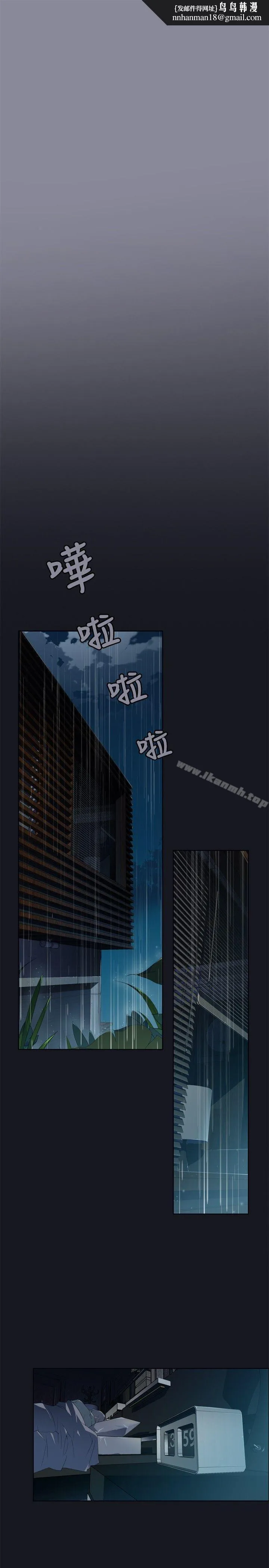 腥红之壁 第1话 第1页