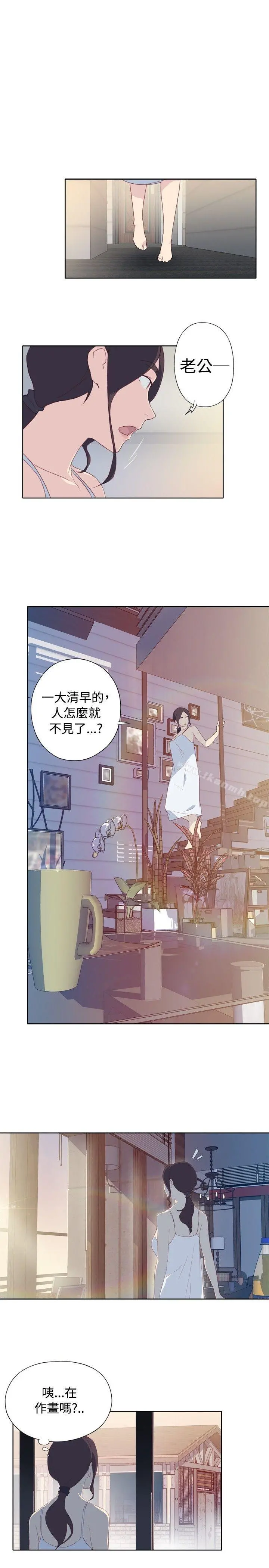 腥红之壁 第1话 第29页