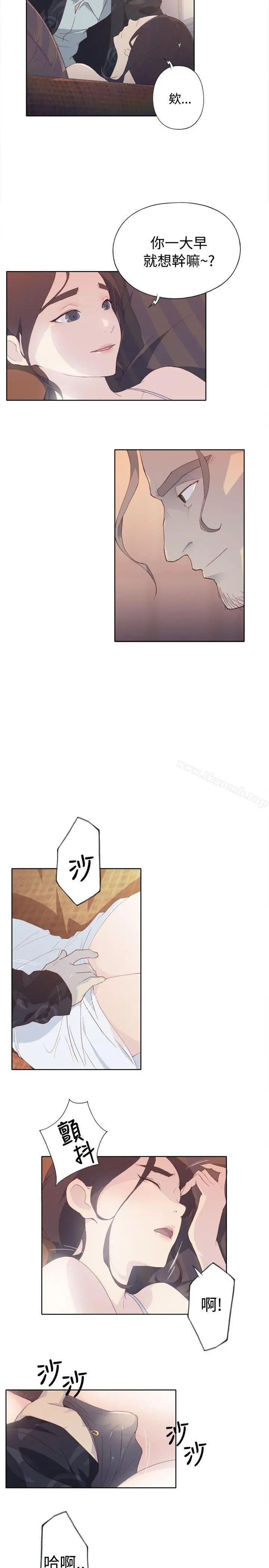 腥红之壁 第1话 第35页