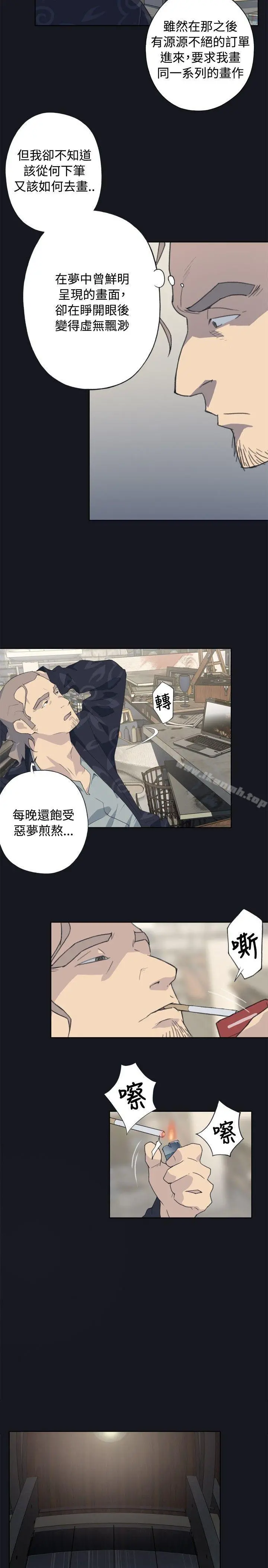 腥红之壁 第1话 第23页