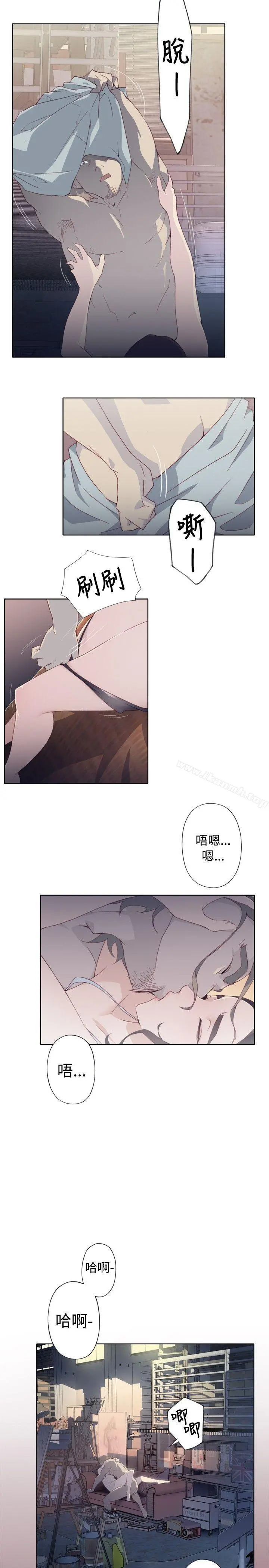 腥红之壁 第1话 第37页