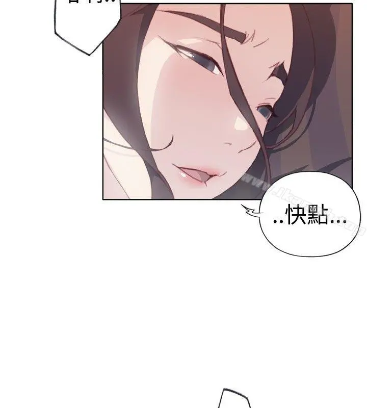 腥红之壁 第1话 第36页
