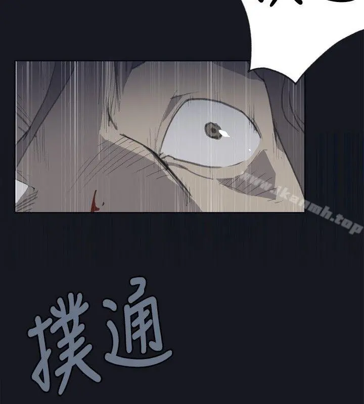 腥红之壁 第1话 第4页