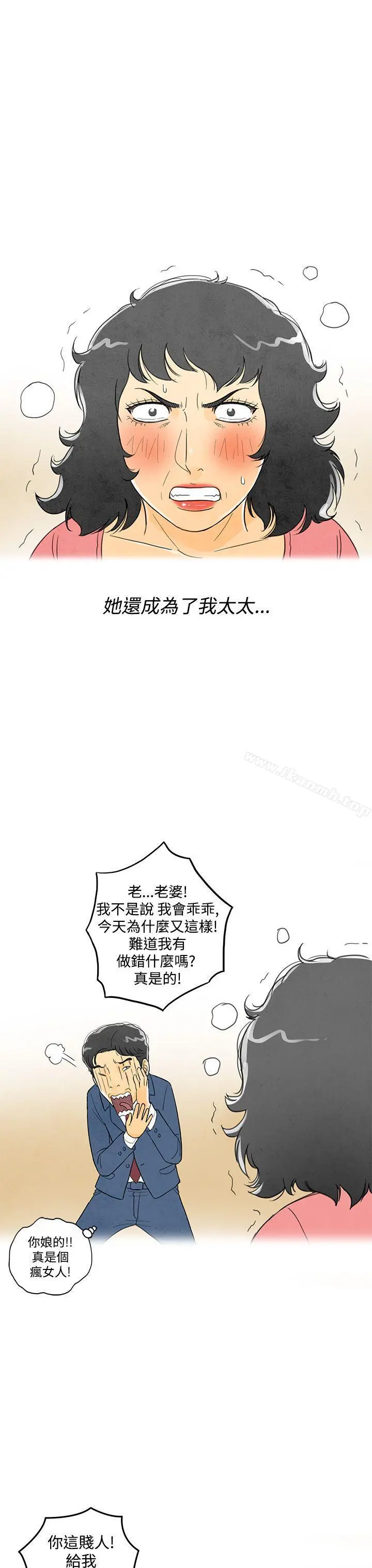 离婚报告书(完结) 第4话-搭了10次公车的男人<4> 第39页