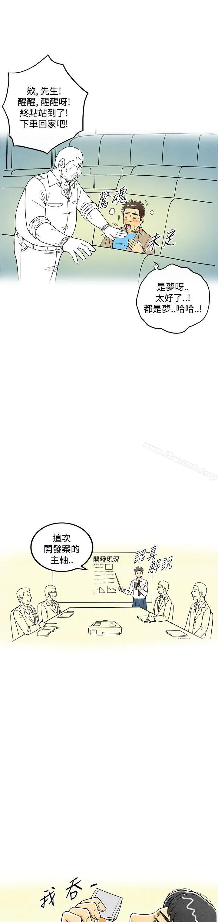 离婚报告书(完结) 第6话-搭了10次公车的男人 第25页