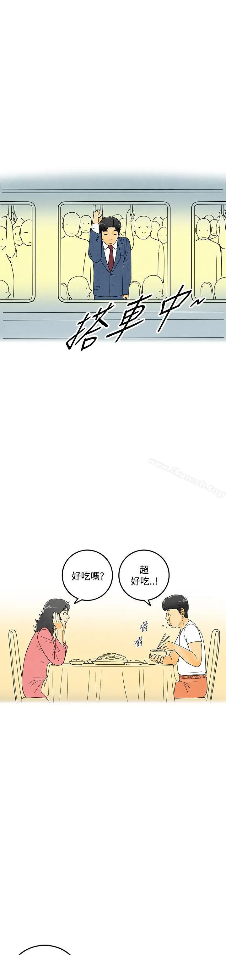 离婚报告书(完结) 第6话-搭了10次公车的男人 第27页