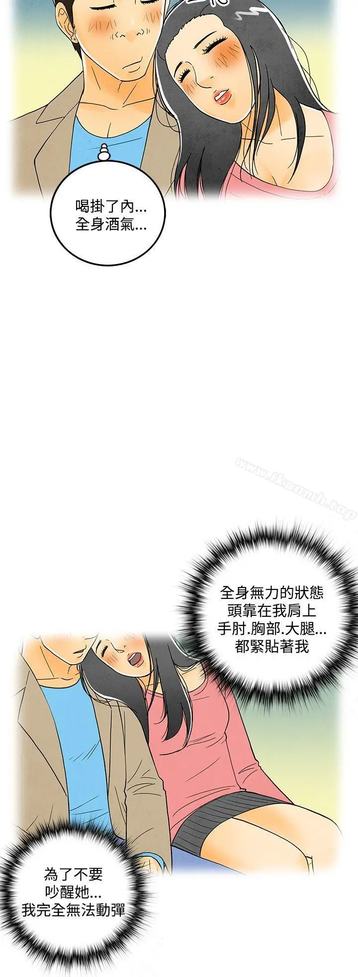 离婚报告书(完结) 第6话-搭了10次公车的男人 第12页