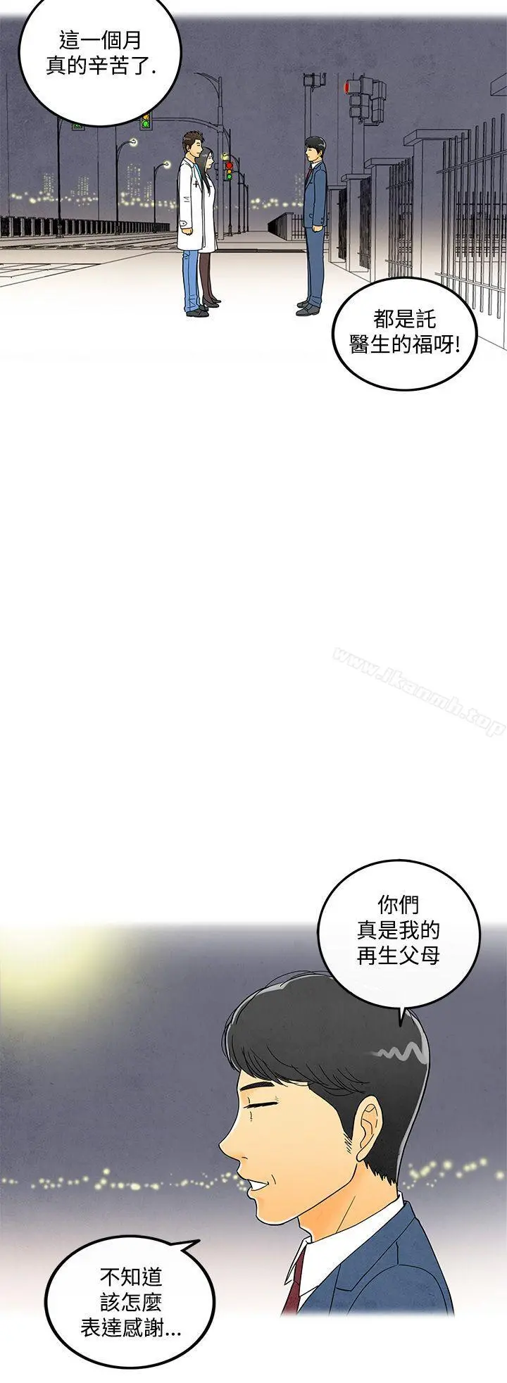 离婚报告书(完结) 第6话-搭了10次公车的男人 第28页
