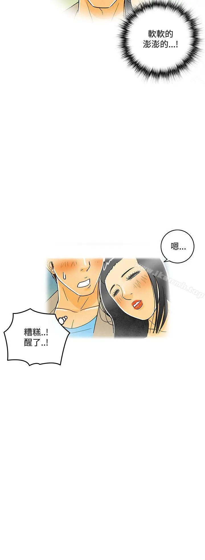 离婚报告书(完结) 第6话-搭了10次公车的男人 第16页
