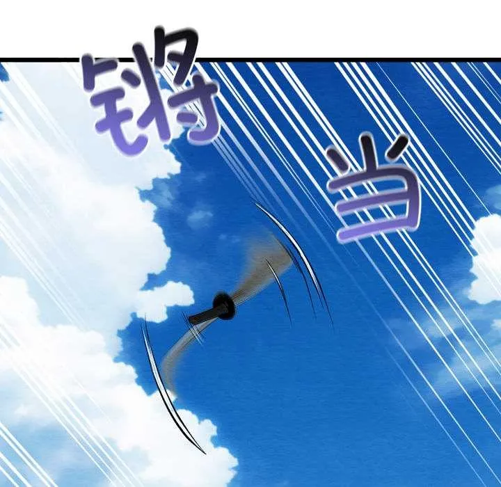 亲密宝鉴 第48話 第6页
