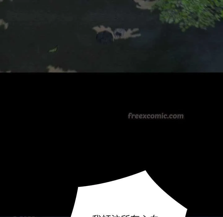 亲密宝鉴 第48話 第150页