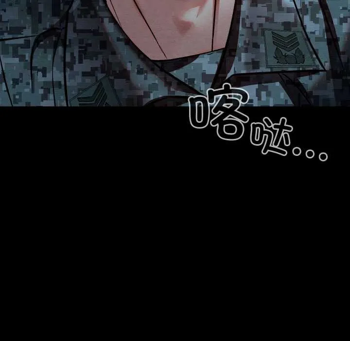 亲密宝鉴 第48話 第179页