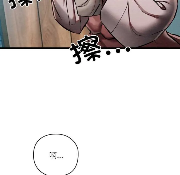亲密宝鉴 第48話 第53页