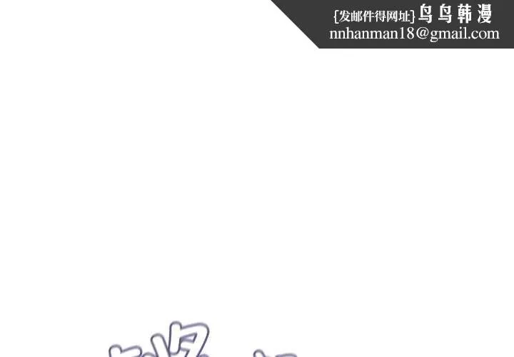 亲密宝鉴 第48話 第1页