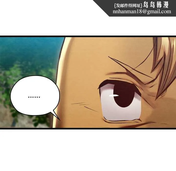 亲密宝鉴 第48話 第95页