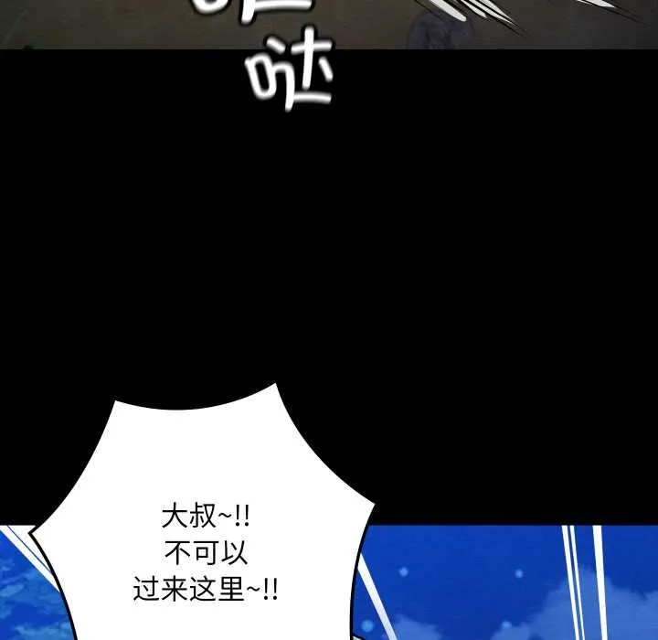 亲密宝鉴 第48話 第168页