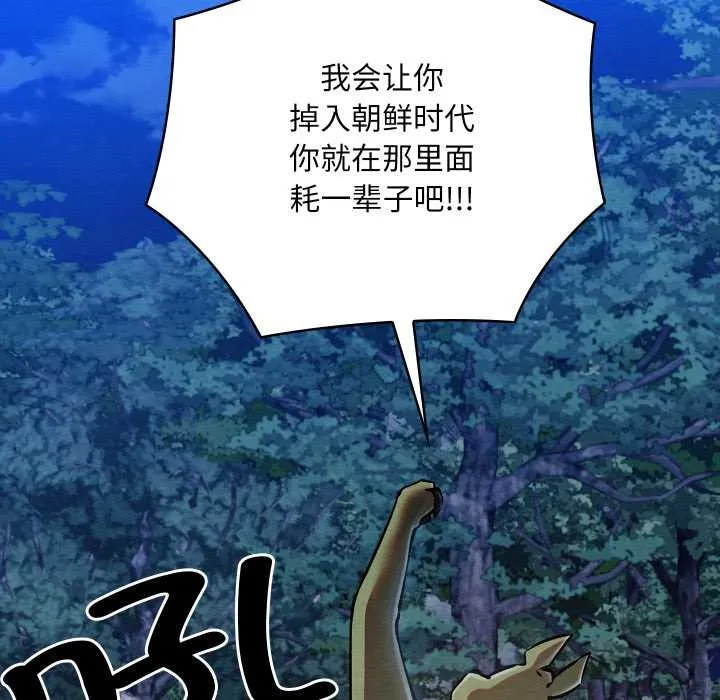 亲密宝鉴 第48話 第160页