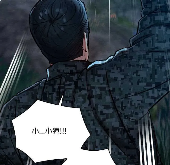 亲密宝鉴 第48話 第173页