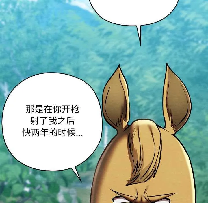 亲密宝鉴 第48話 第131页