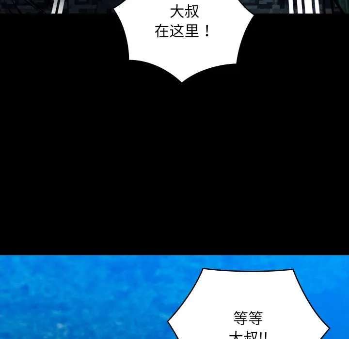 亲密宝鉴 第48話 第174页