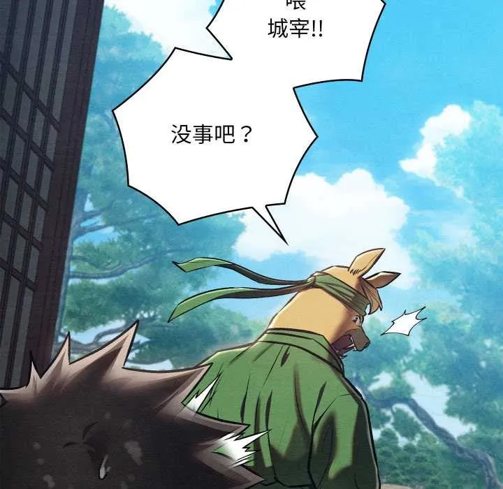 亲密宝鉴 第48話 第14页