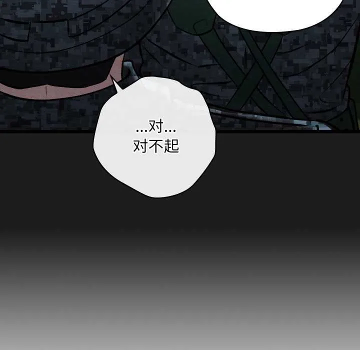 亲密宝鉴 第48話 第128页