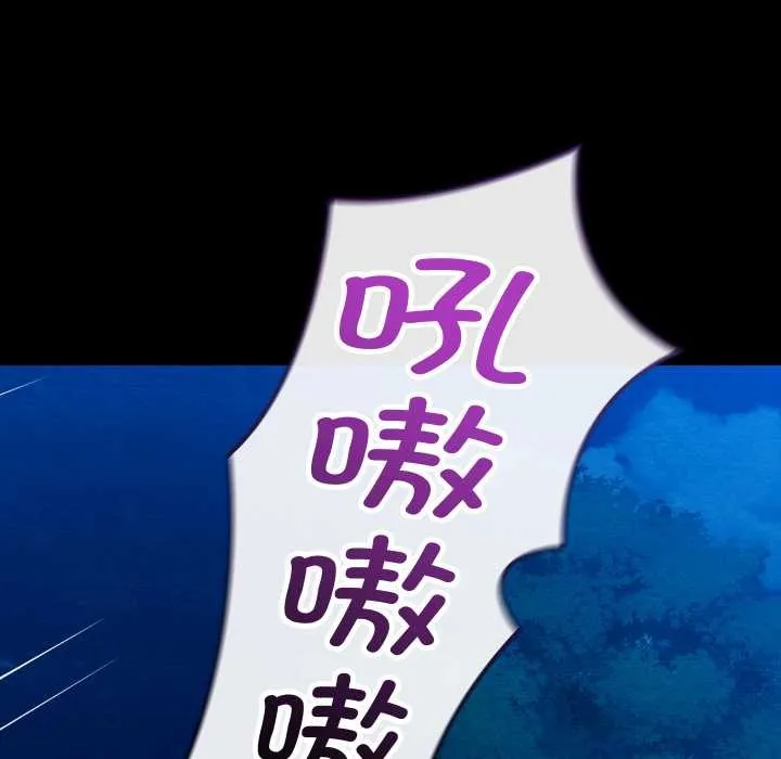 亲密宝鉴 第48話 第171页