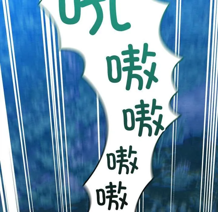 亲密宝鉴 第48話 第147页