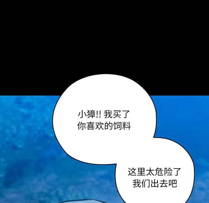 亲密宝鉴 第48話 第177页