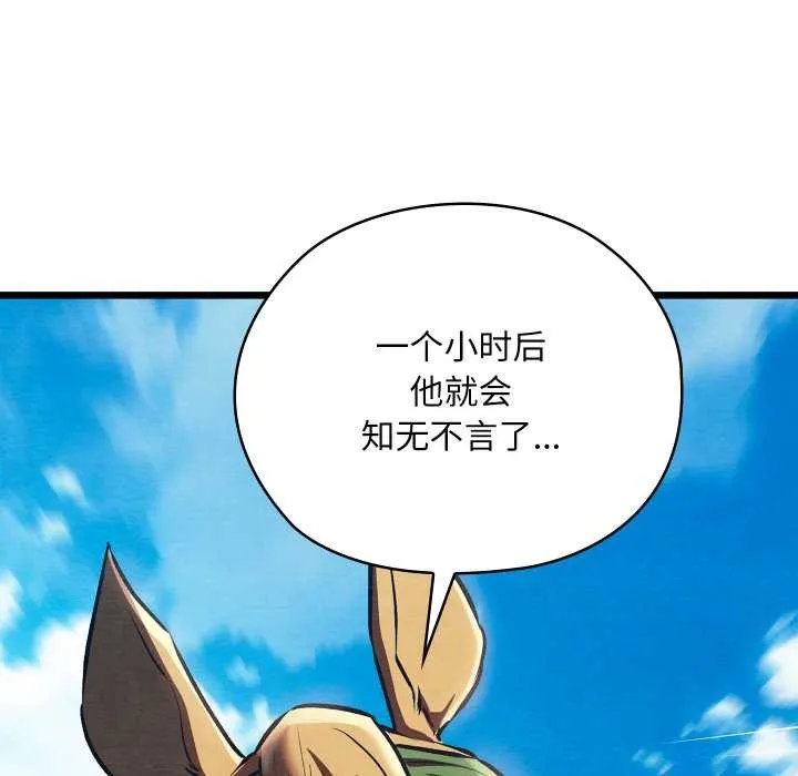 亲密宝鉴 第48話 第29页