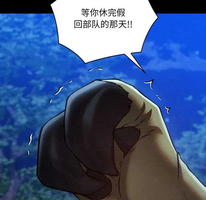亲密宝鉴 第48話 第158页