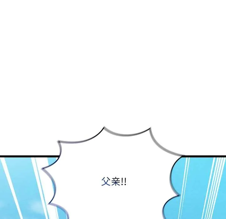 亲密宝鉴 第48話 第55页
