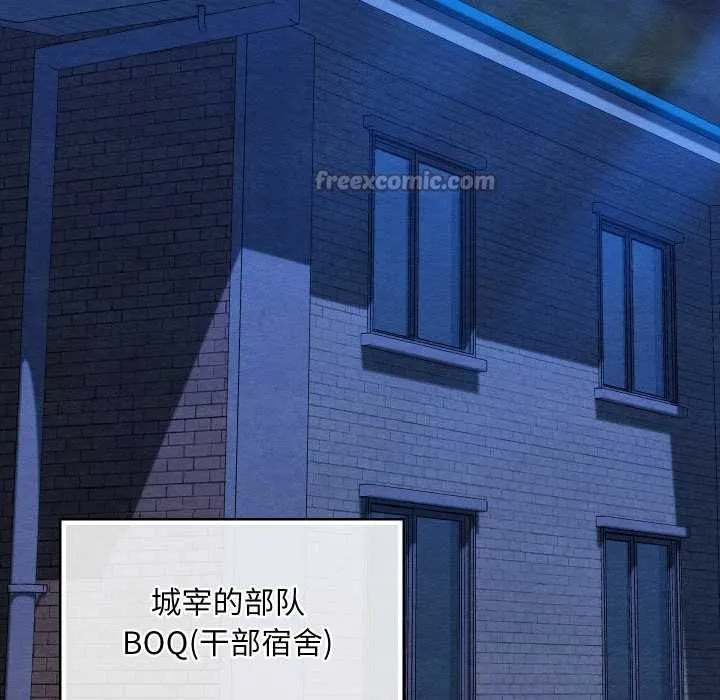 亲密宝鉴 第48話 第135页