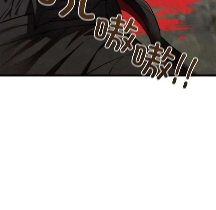 亲密宝鉴 第48話 第5页