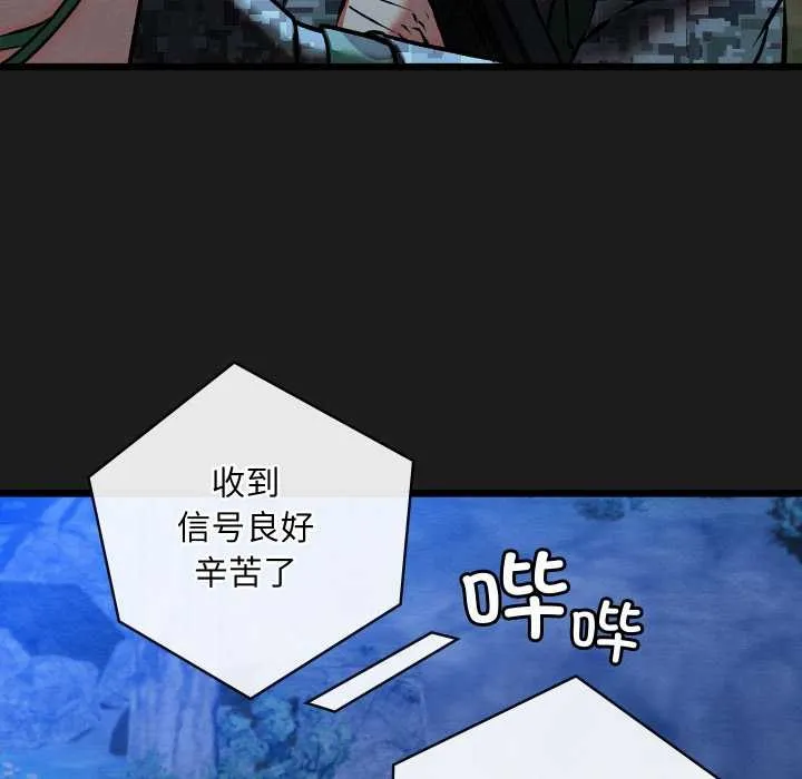 亲密宝鉴 第48話 第125页