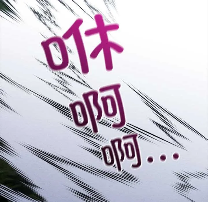 亲密宝鉴 第48話 第181页