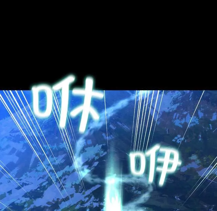 亲密宝鉴 第48話 第144页