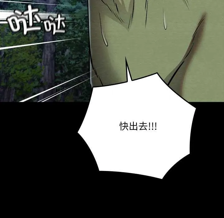 亲密宝鉴 第48話 第170页