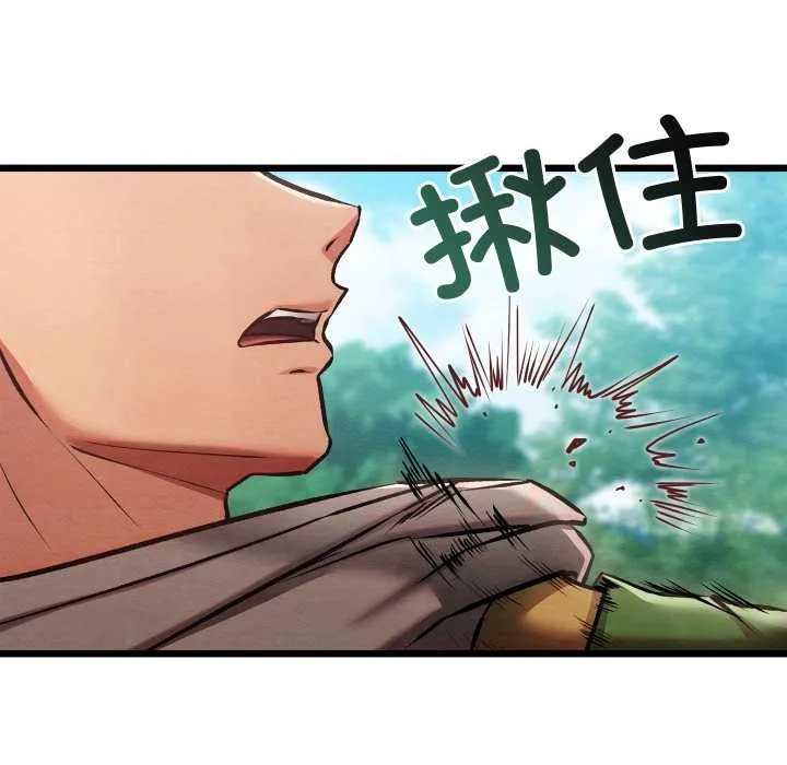 亲密宝鉴 第48話 第106页