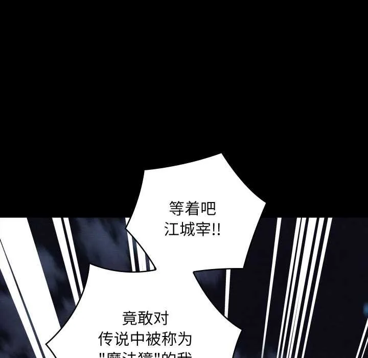 亲密宝鉴 第48話 第155页