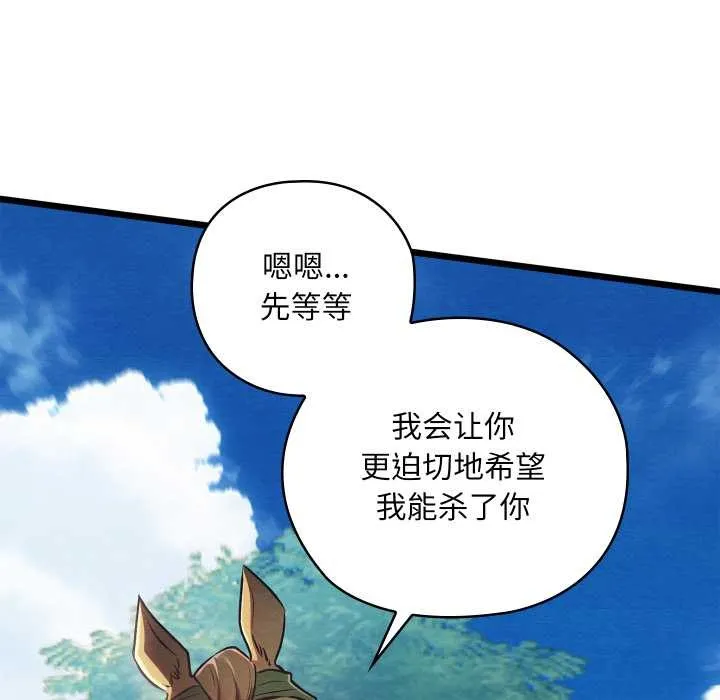 亲密宝鉴 第48話 第11页