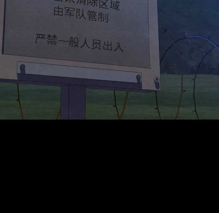 亲密宝鉴 第48話 第143页