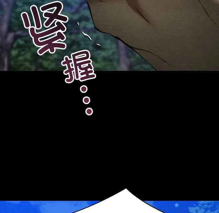 亲密宝鉴 第48話 第159页