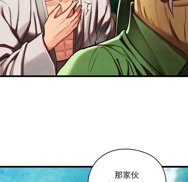 亲密宝鉴 第48話 第24页