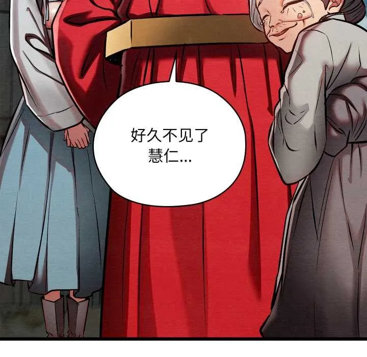 亲密宝鉴 第48話 第57页