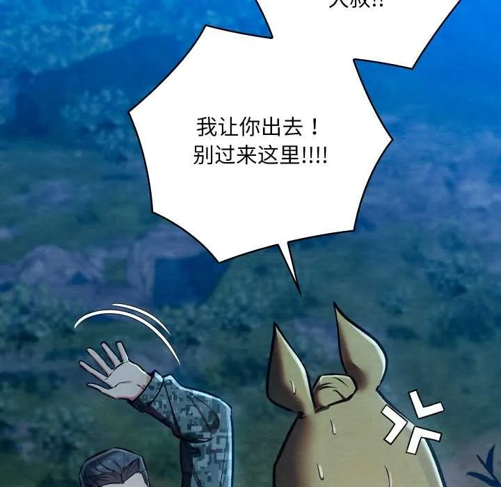 亲密宝鉴 第48話 第175页