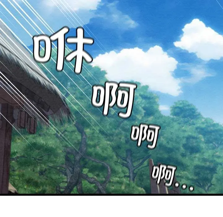 亲密宝鉴 第48話 第7页