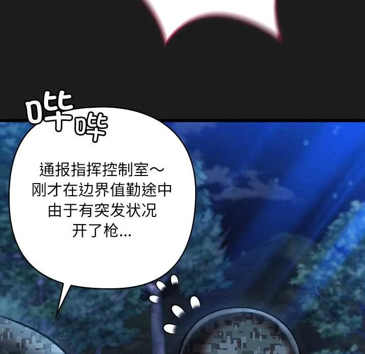 亲密宝鉴 第48話 第123页