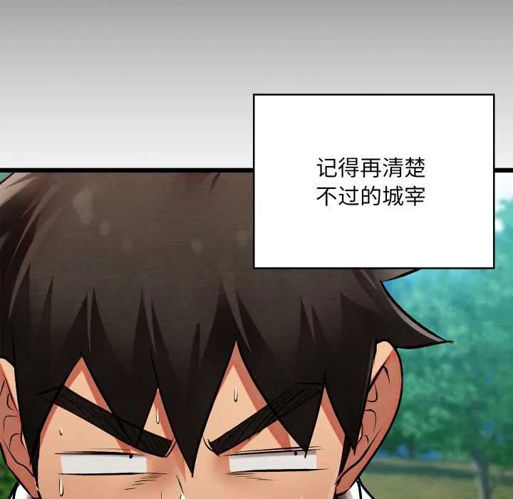 亲密宝鉴 第48話 第129页
